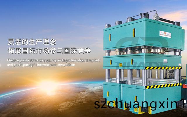 華(hua)悳液壓(ya)機(ji) 打(da)造滿(man)足特(te)殊(shu)需求(qiu)液壓(ya)機(ji)牀、生産(chan)線(xian)及(ji)自動(dong)化配(pei)套(tao)設備 ！